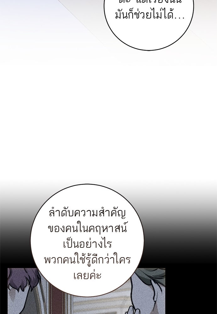 อยากได้ ก็เอาไป - หน้า 78