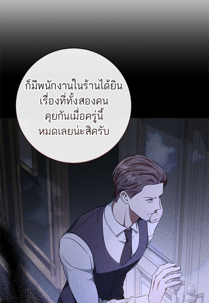 อยากได้ ก็เอาไป - หน้า 8