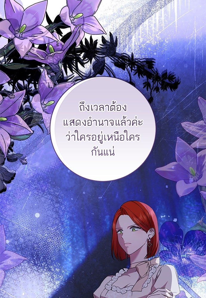 อยากได้ ก็เอาไป - หน้า 84