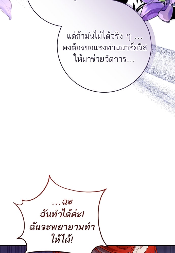 อยากได้ ก็เอาไป - หน้า 86