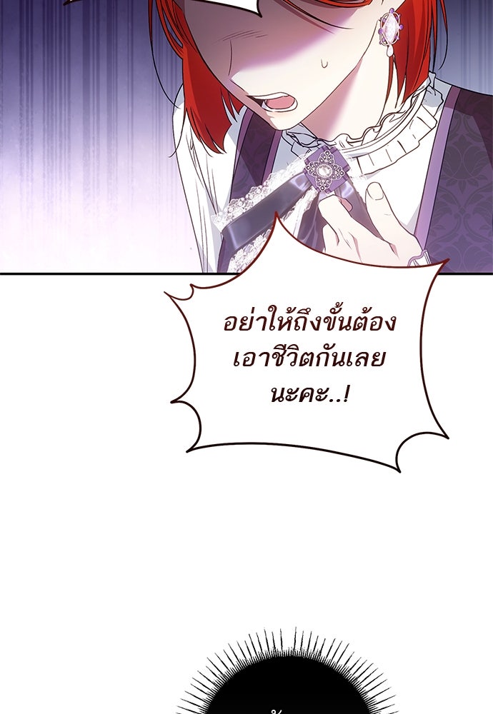 อยากได้ ก็เอาไป - หน้า 87