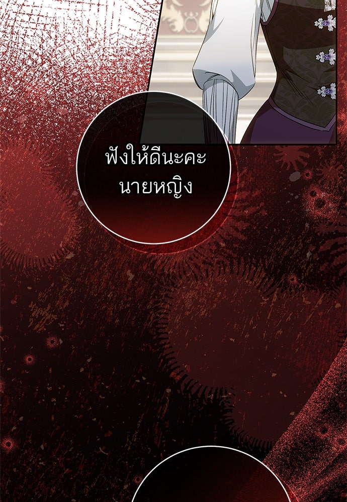 อยากได้ ก็เอาไป - หน้า 89