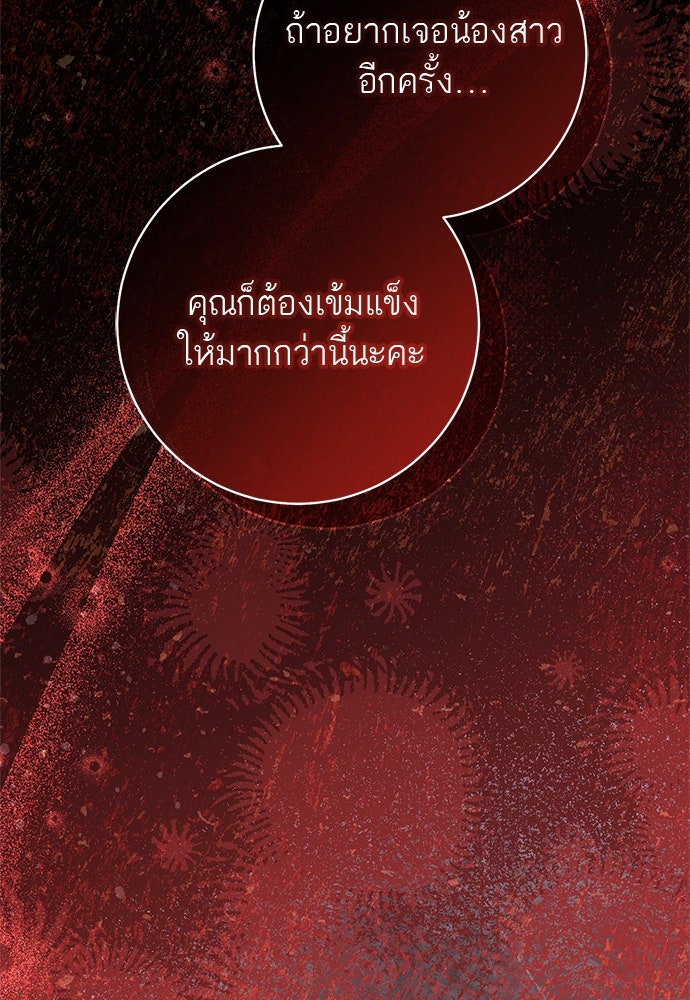 อยากได้ ก็เอาไป - หน้า 90