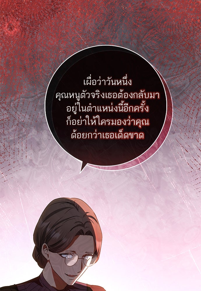 อยากได้ ก็เอาไป - หน้า 91