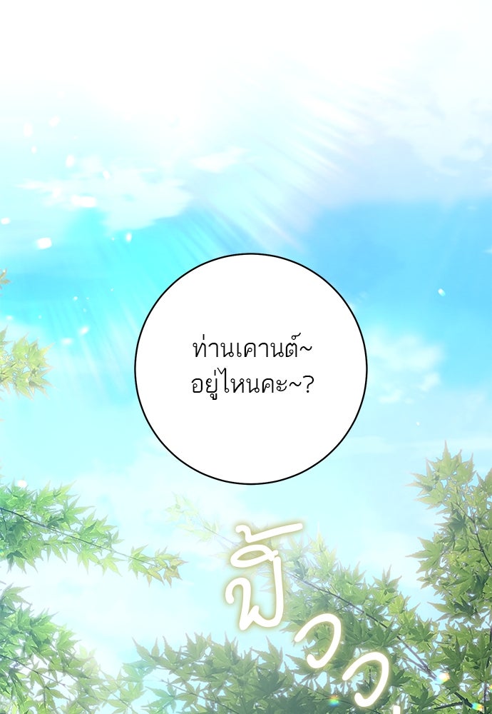 อยากได้ ก็เอาไป - หน้า 1