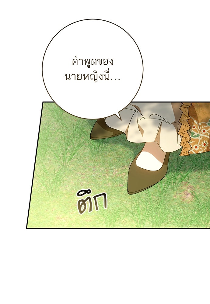 อยากได้ ก็เอาไป - หน้า 11