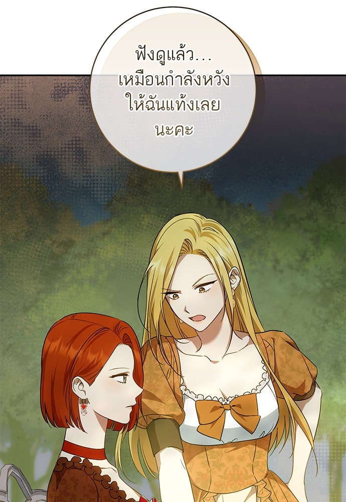 อยากได้ ก็เอาไป - หน้า 12
