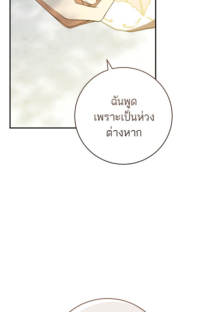 อยากได้ ก็เอาไป - หน้า 14