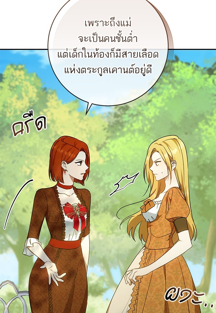 อยากได้ ก็เอาไป - หน้า 15