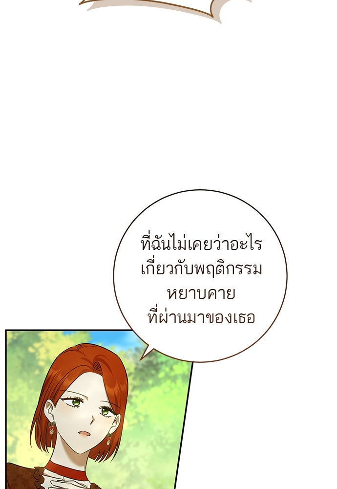 อยากได้ ก็เอาไป - หน้า 17