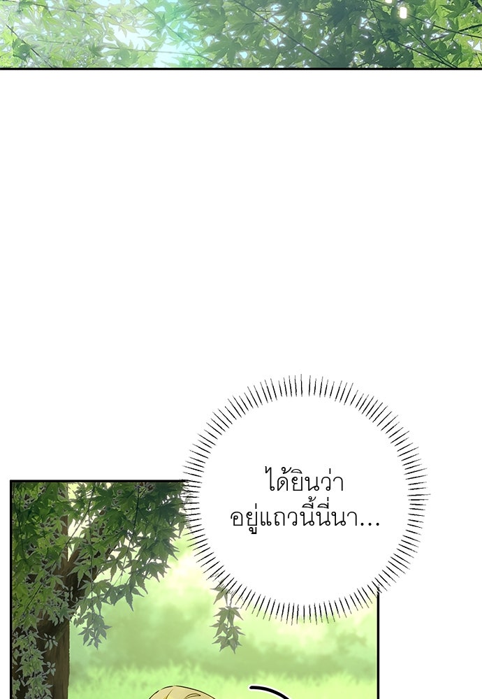 อยากได้ ก็เอาไป - หน้า 2