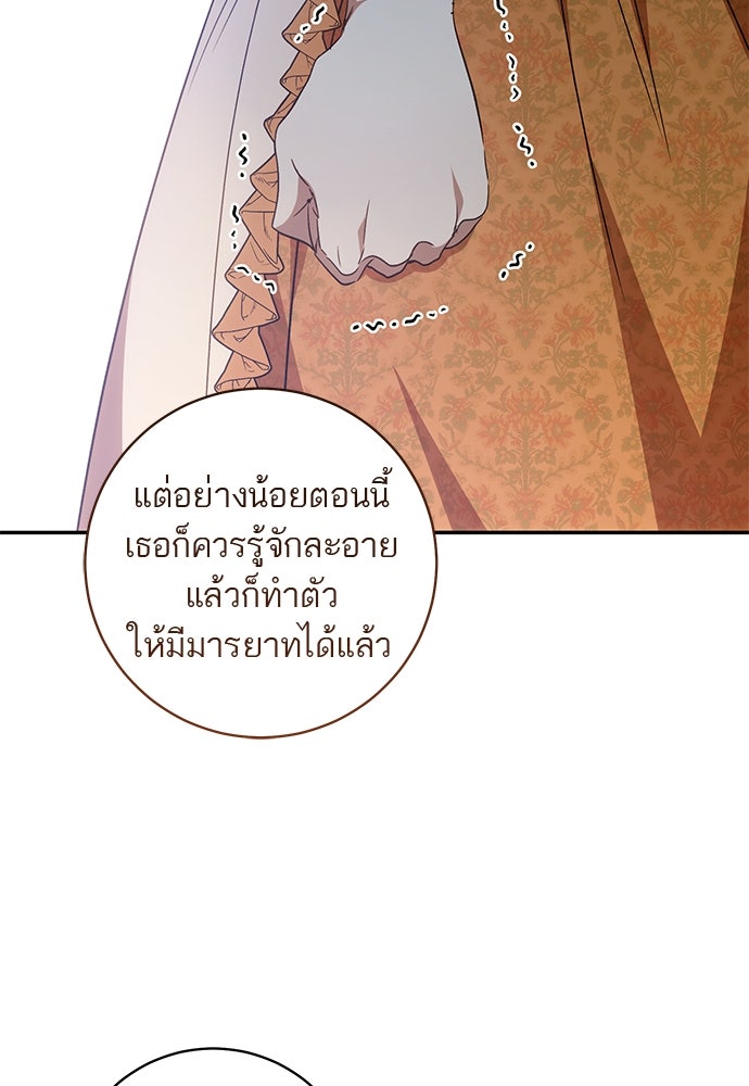 อยากได้ ก็เอาไป - หน้า 20