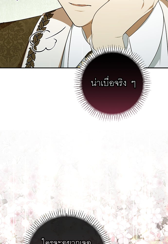 อยากได้ ก็เอาไป - หน้า 23