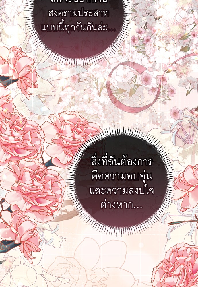 อยากได้ ก็เอาไป - หน้า 24