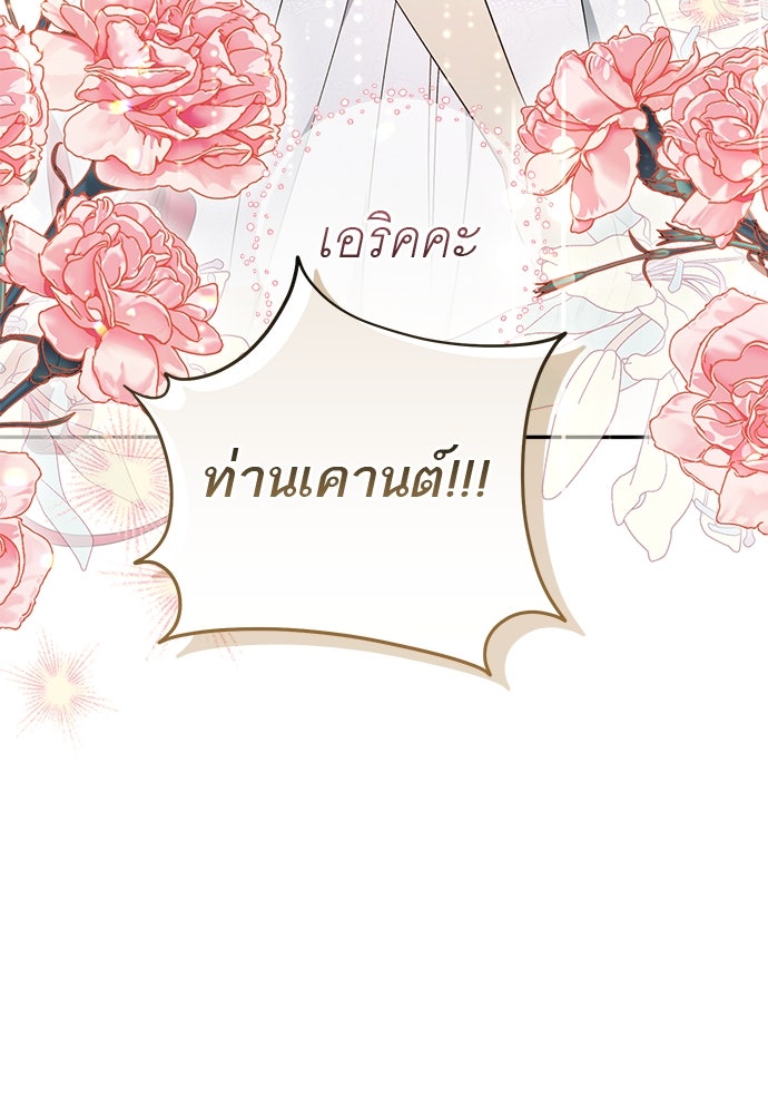 อยากได้ ก็เอาไป - หน้า 26
