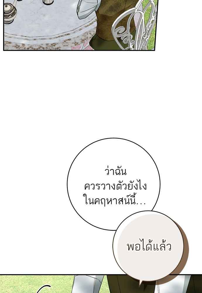 อยากได้ ก็เอาไป - หน้า 28