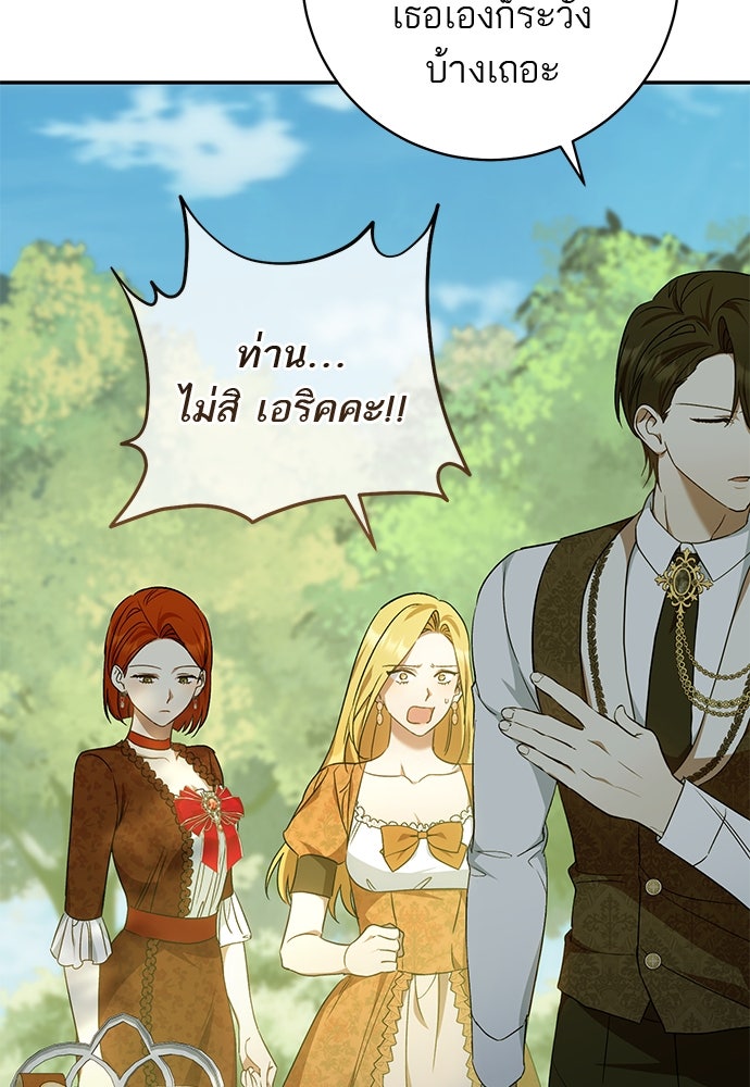 อยากได้ ก็เอาไป - หน้า 30