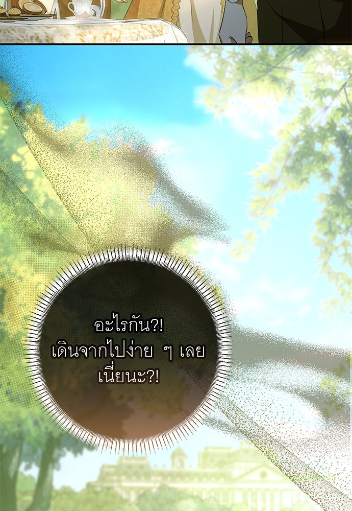 อยากได้ ก็เอาไป - หน้า 31