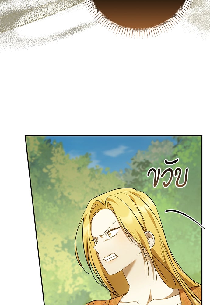 อยากได้ ก็เอาไป - หน้า 33