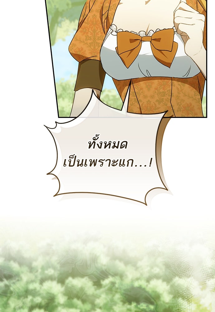 อยากได้ ก็เอาไป - หน้า 34