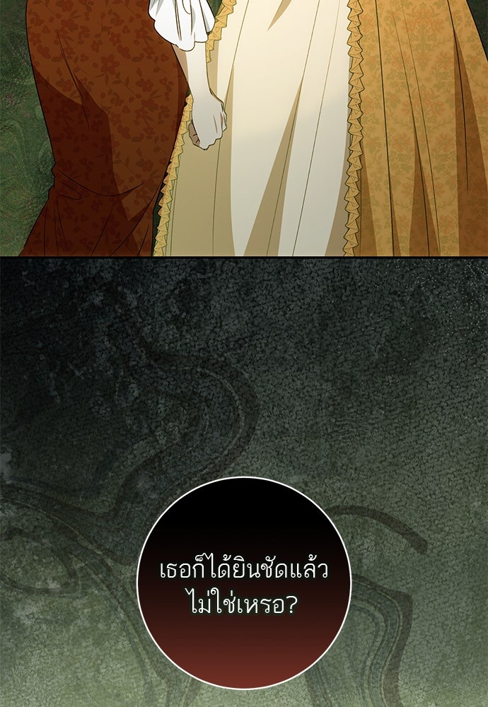 อยากได้ ก็เอาไป - หน้า 36