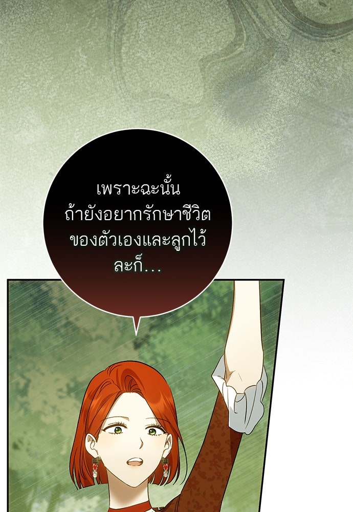 อยากได้ ก็เอาไป - หน้า 37