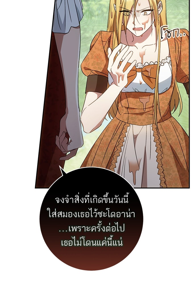 อยากได้ ก็เอาไป - หน้า 39