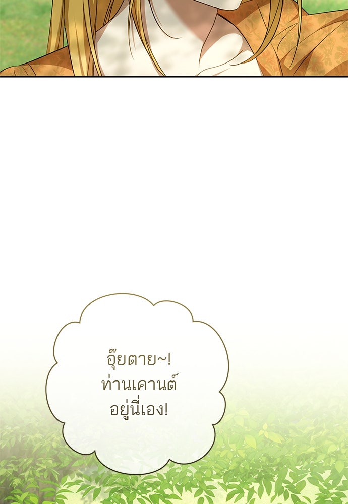 อยากได้ ก็เอาไป - หน้า 4