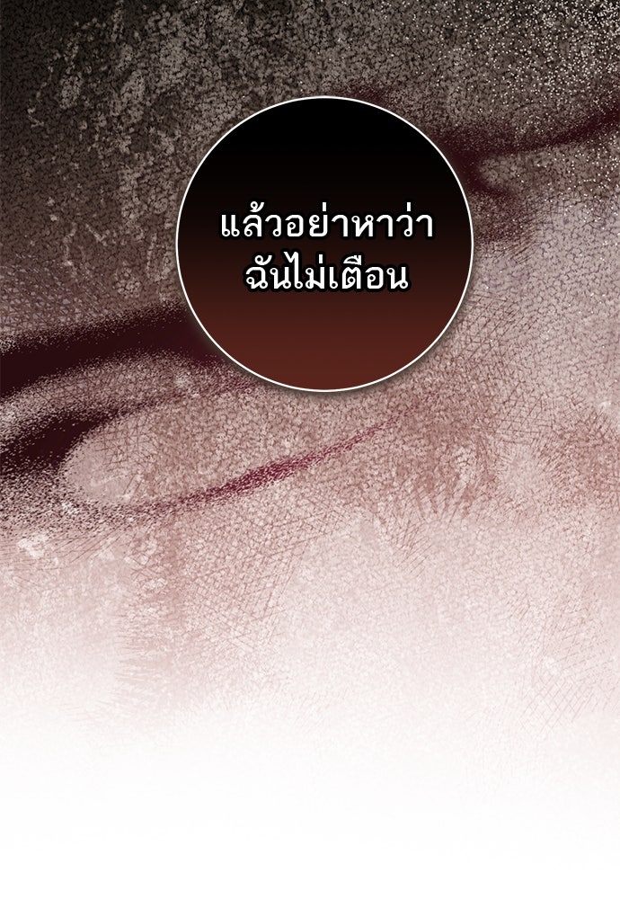 อยากได้ ก็เอาไป - หน้า 41