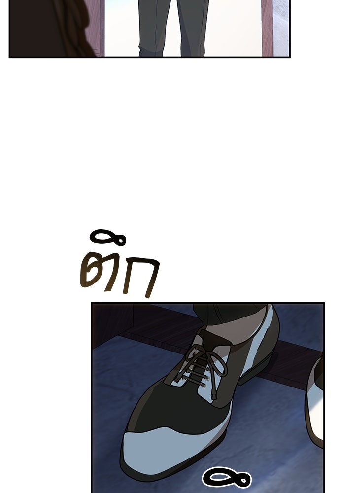 อยากได้ ก็เอาไป - หน้า 45