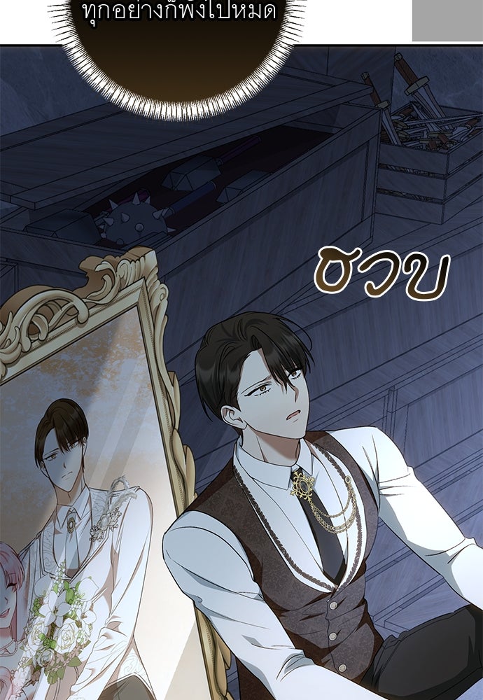 อยากได้ ก็เอาไป - หน้า 47