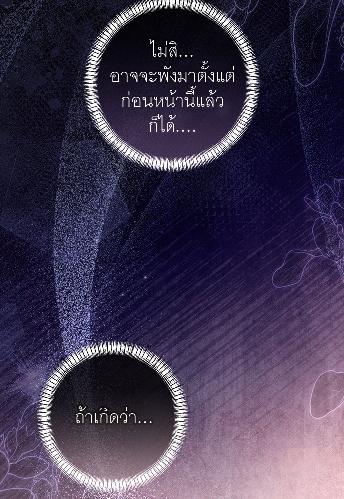 อยากได้ ก็เอาไป - หน้า 49