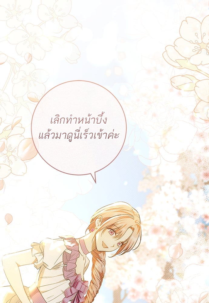 อยากได้ ก็เอาไป - หน้า 52