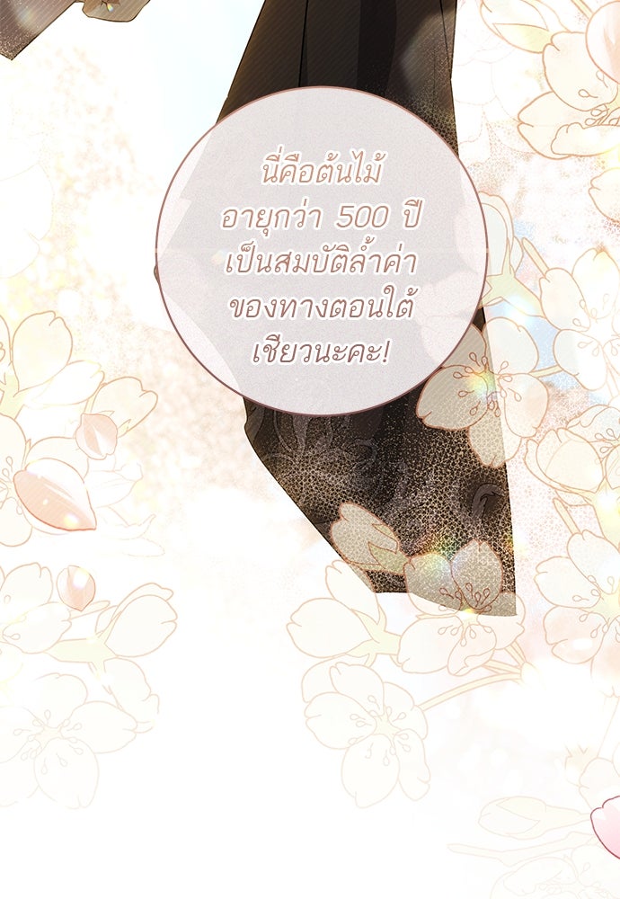 อยากได้ ก็เอาไป - หน้า 54