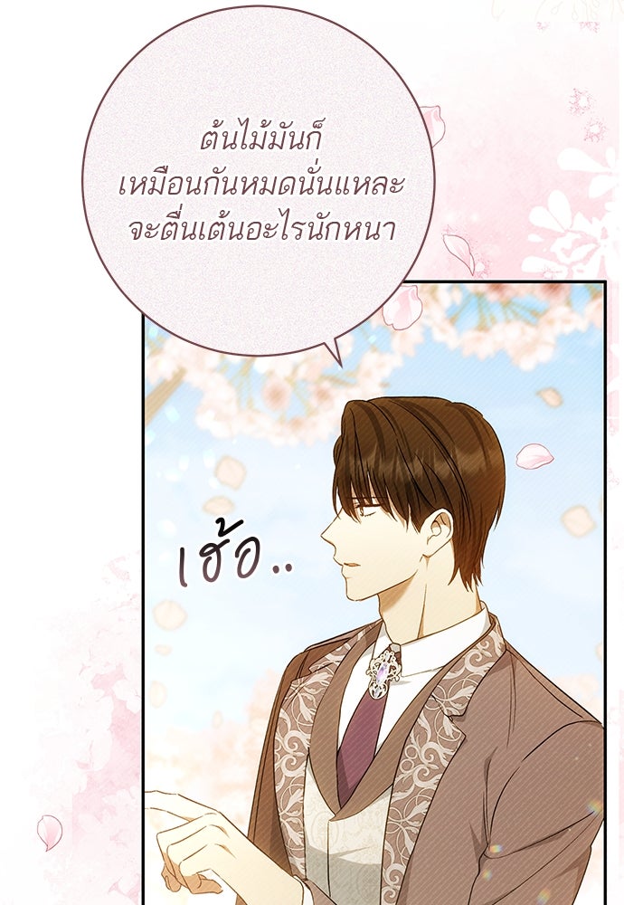 อยากได้ ก็เอาไป - หน้า 55