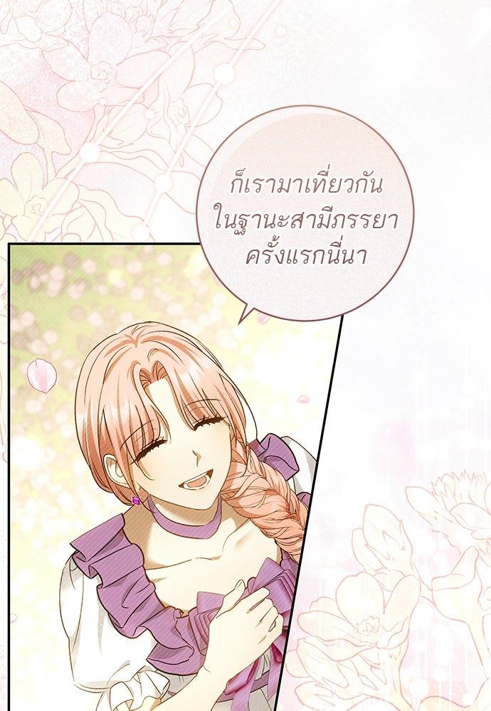 อยากได้ ก็เอาไป - หน้า 58