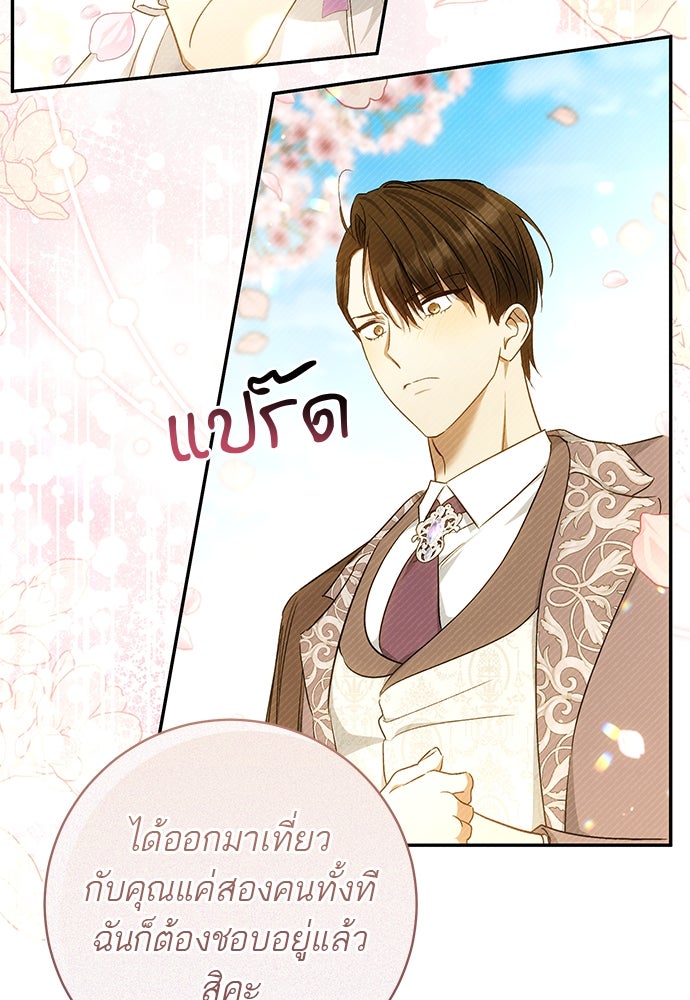 อยากได้ ก็เอาไป - หน้า 59