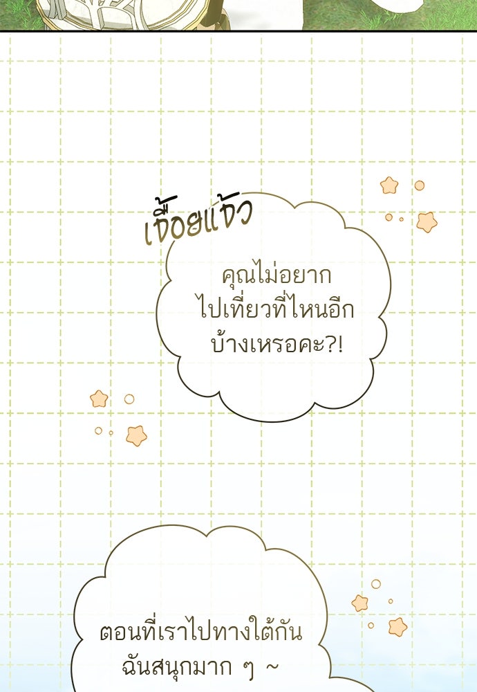 อยากได้ ก็เอาไป - หน้า 6