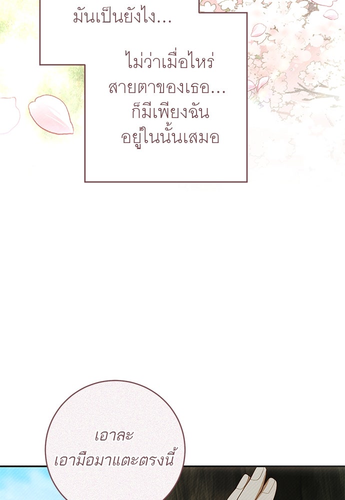 อยากได้ ก็เอาไป - หน้า 65