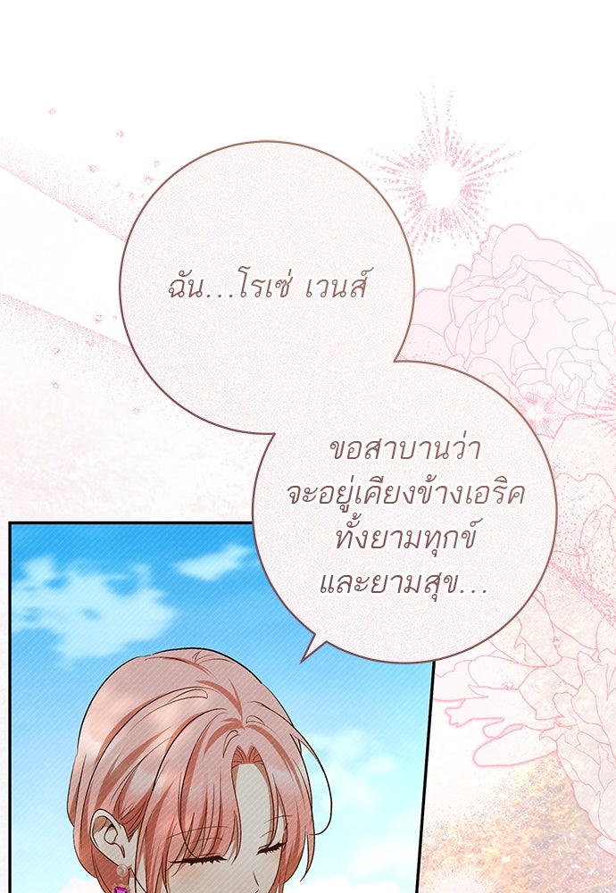 อยากได้ ก็เอาไป - หน้า 68