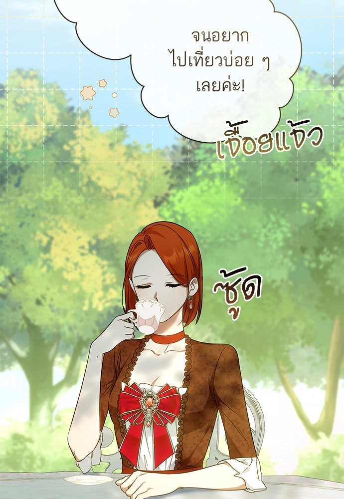 อยากได้ ก็เอาไป - หน้า 7