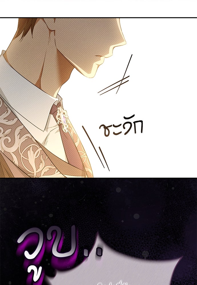 อยากได้ ก็เอาไป - หน้า 71