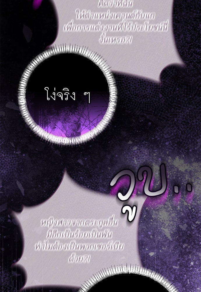 อยากได้ ก็เอาไป - หน้า 72