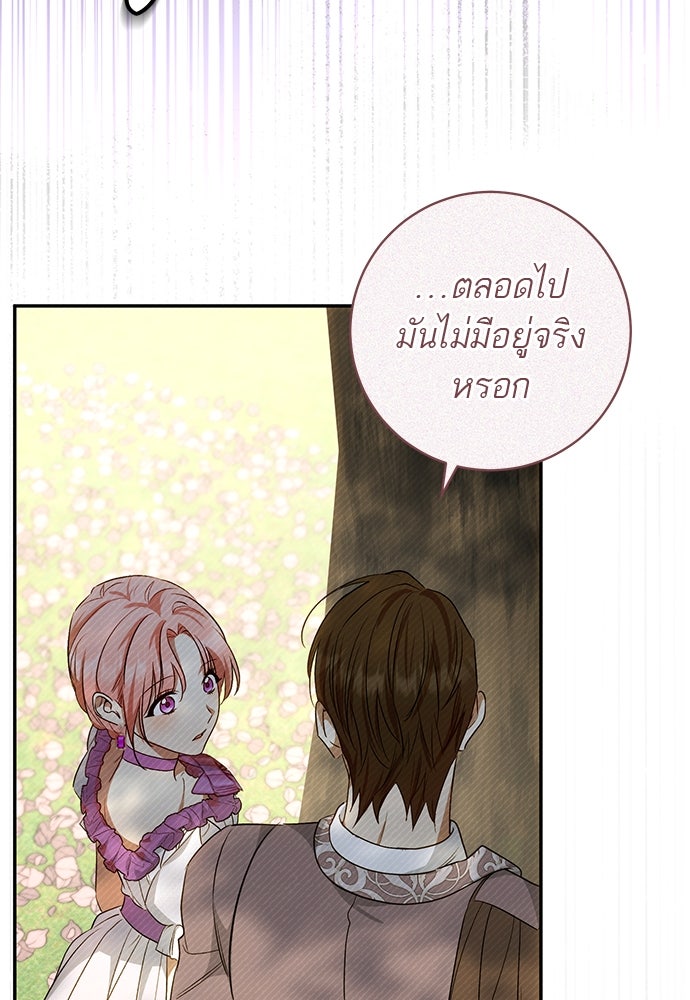 อยากได้ ก็เอาไป - หน้า 74