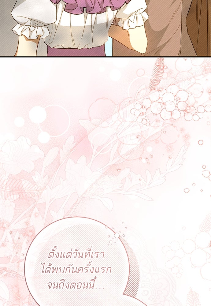 อยากได้ ก็เอาไป - หน้า 77