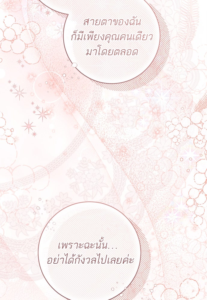 อยากได้ ก็เอาไป - หน้า 78