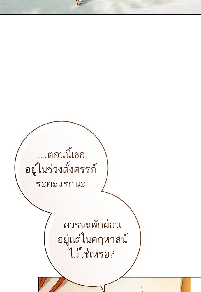 อยากได้ ก็เอาไป - หน้า 8