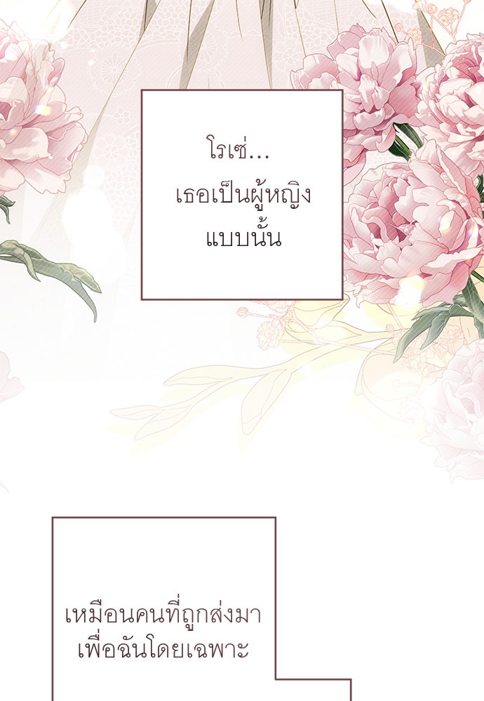 อยากได้ ก็เอาไป - หน้า 81