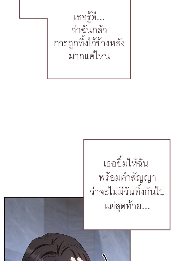 อยากได้ ก็เอาไป - หน้า 82