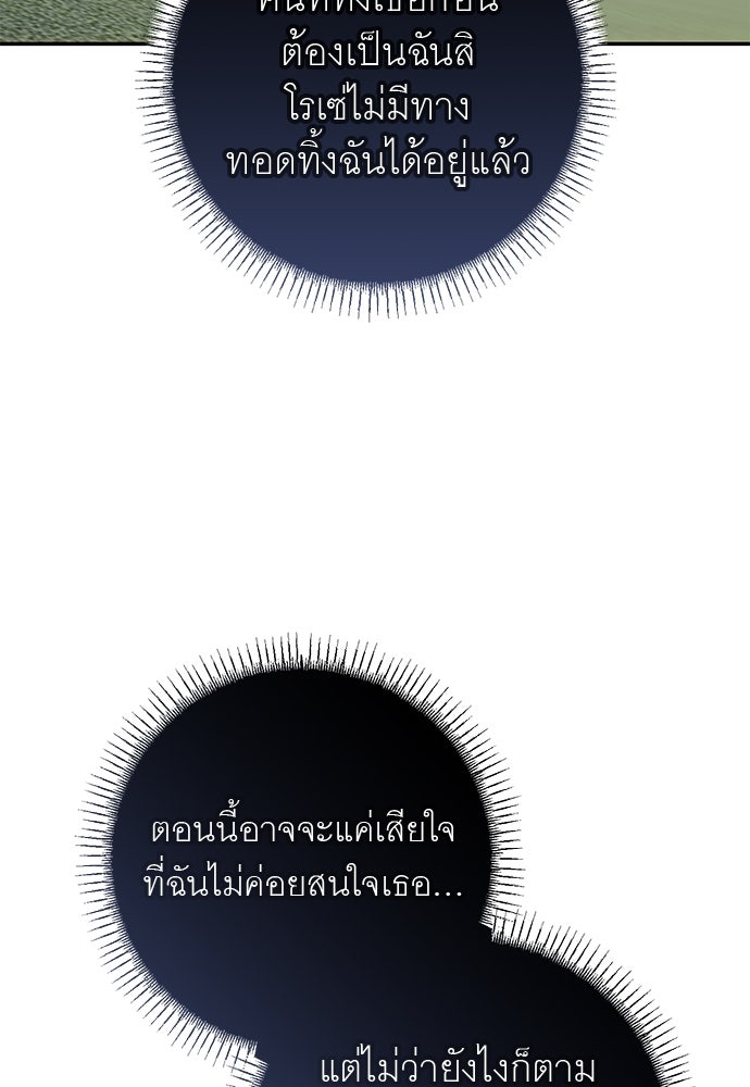 อยากได้ ก็เอาไป - หน้า 89
